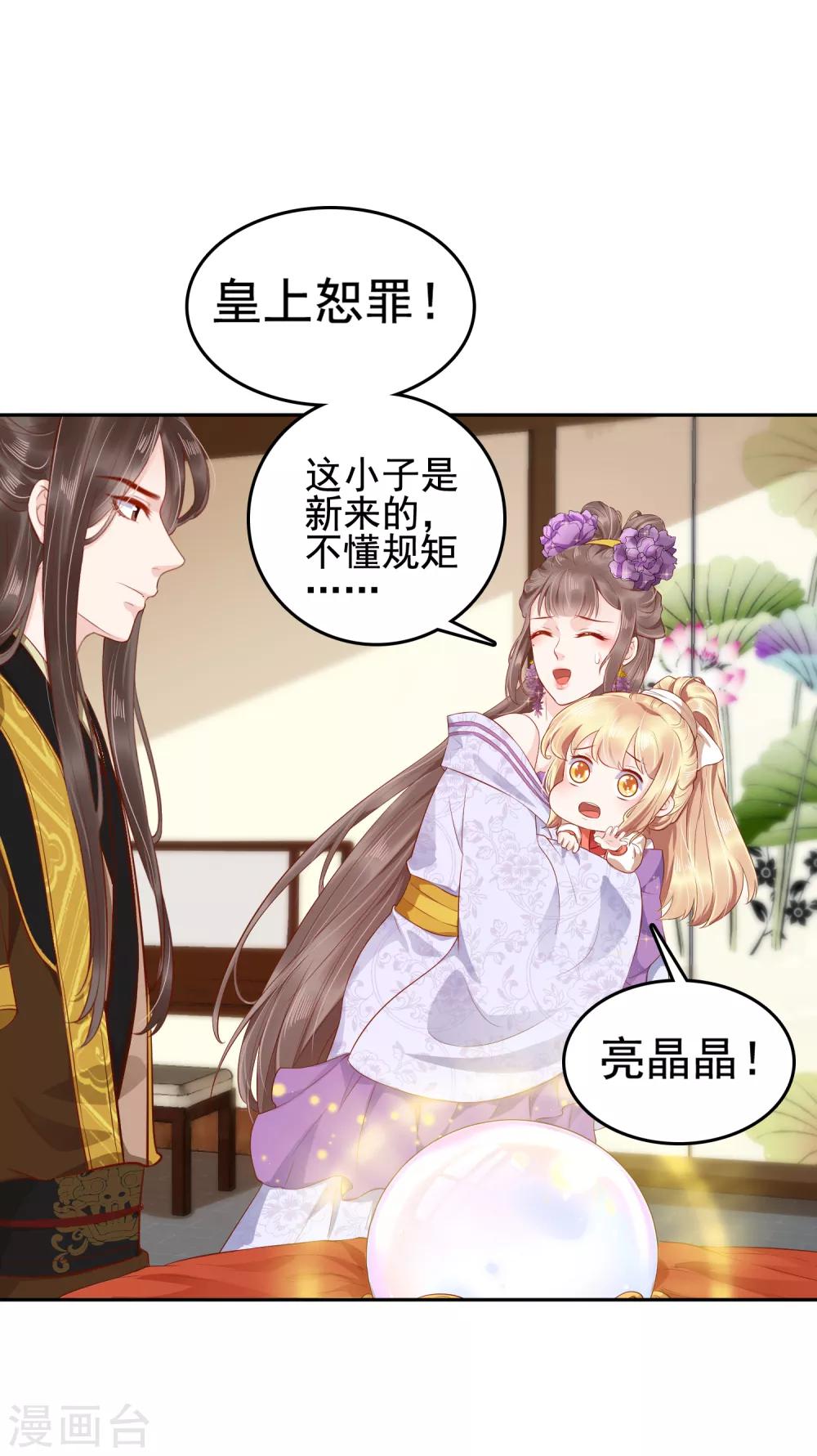 第34话30