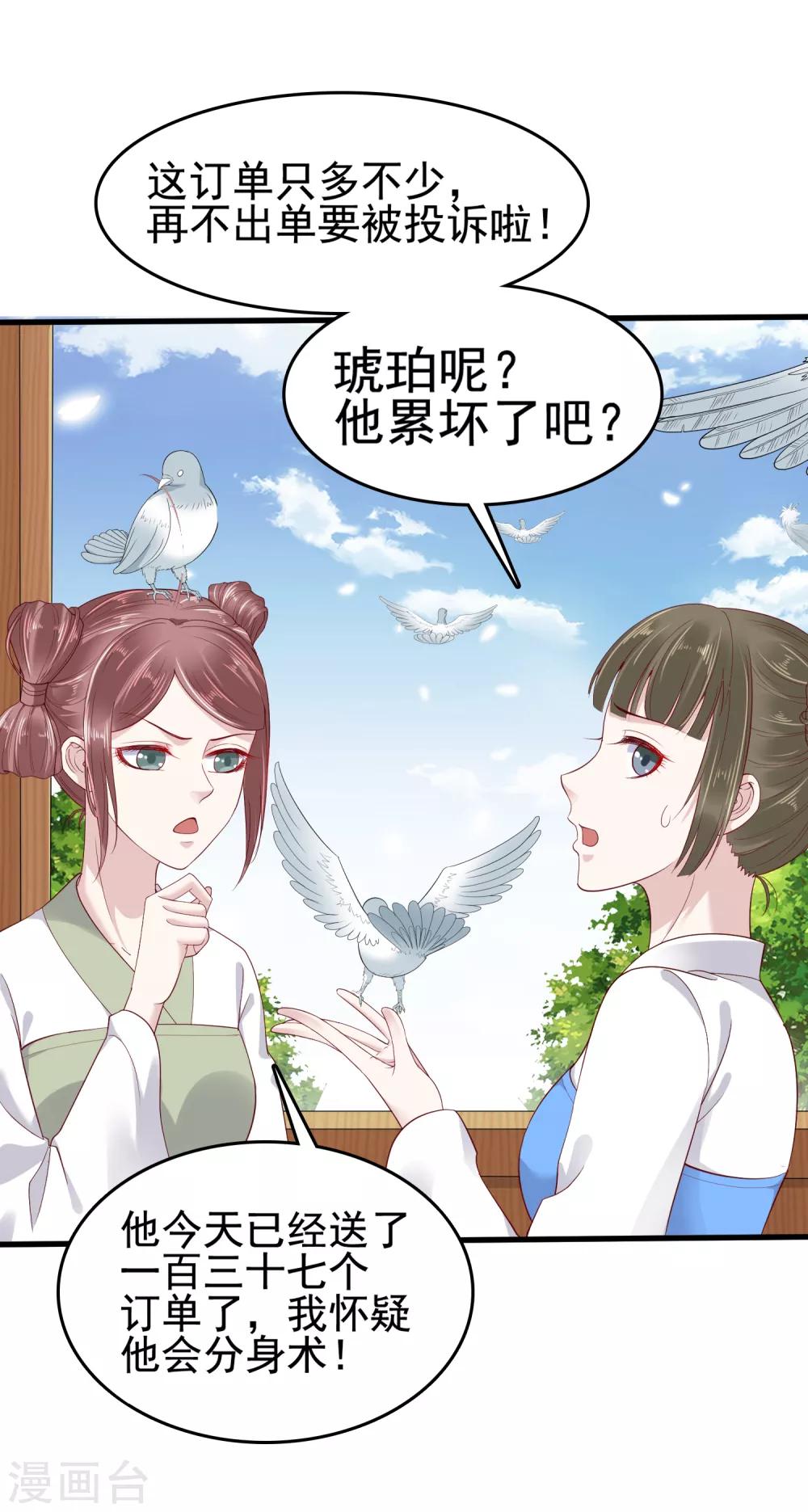 第34话4