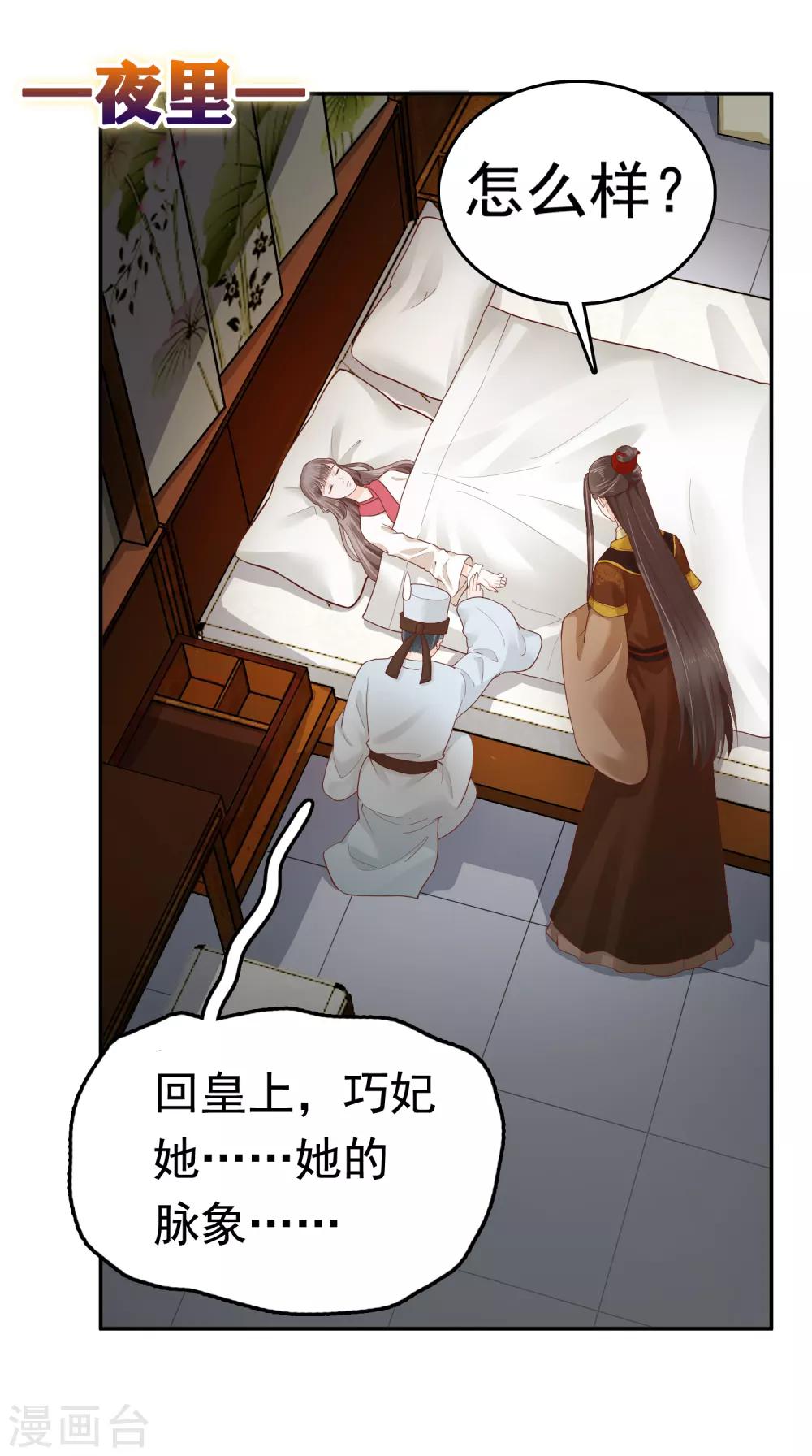 第36话1