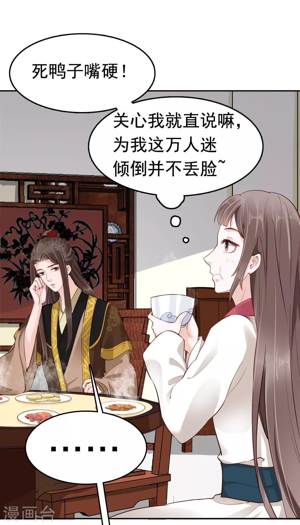 第36话10