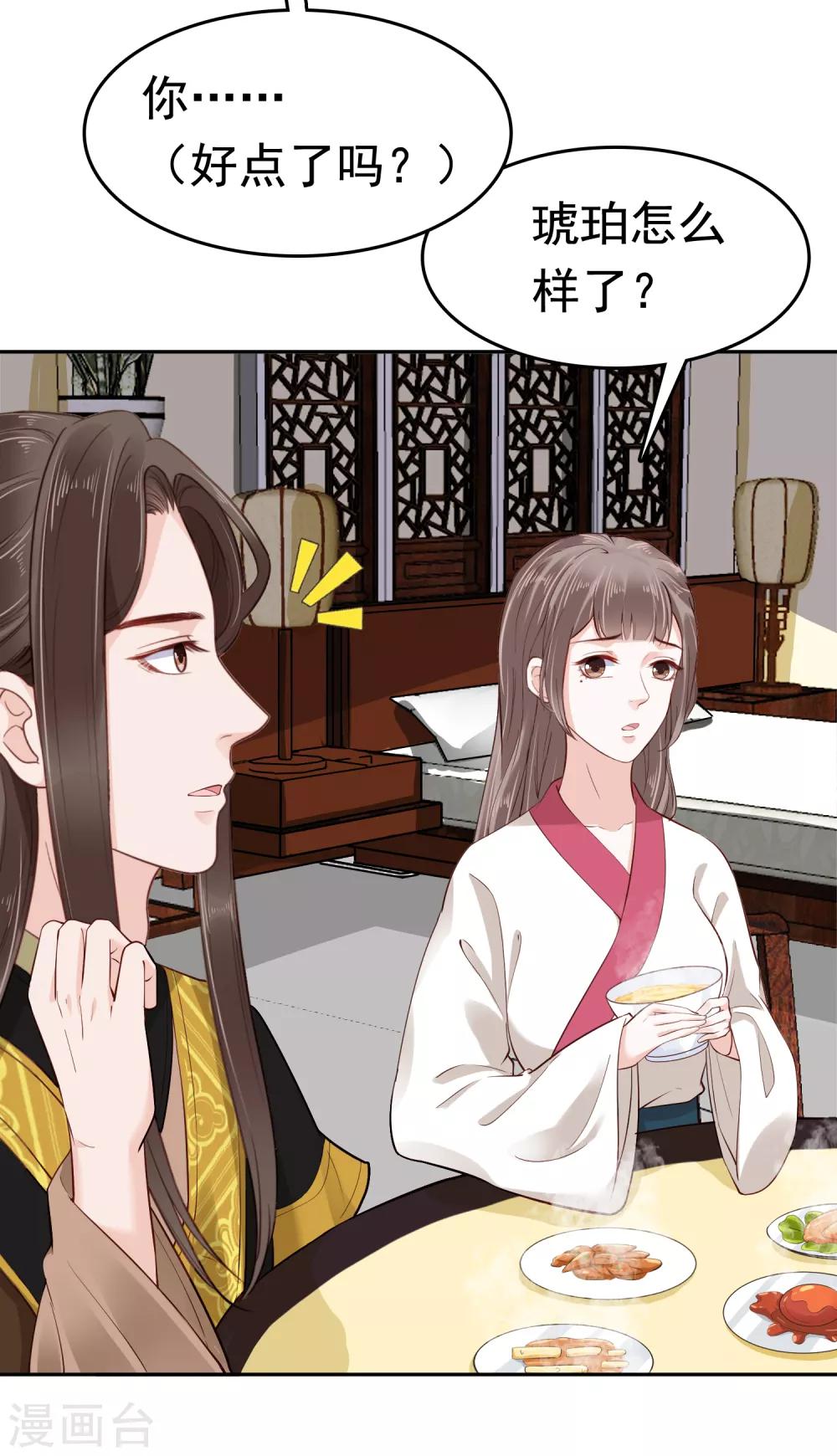 第36话11