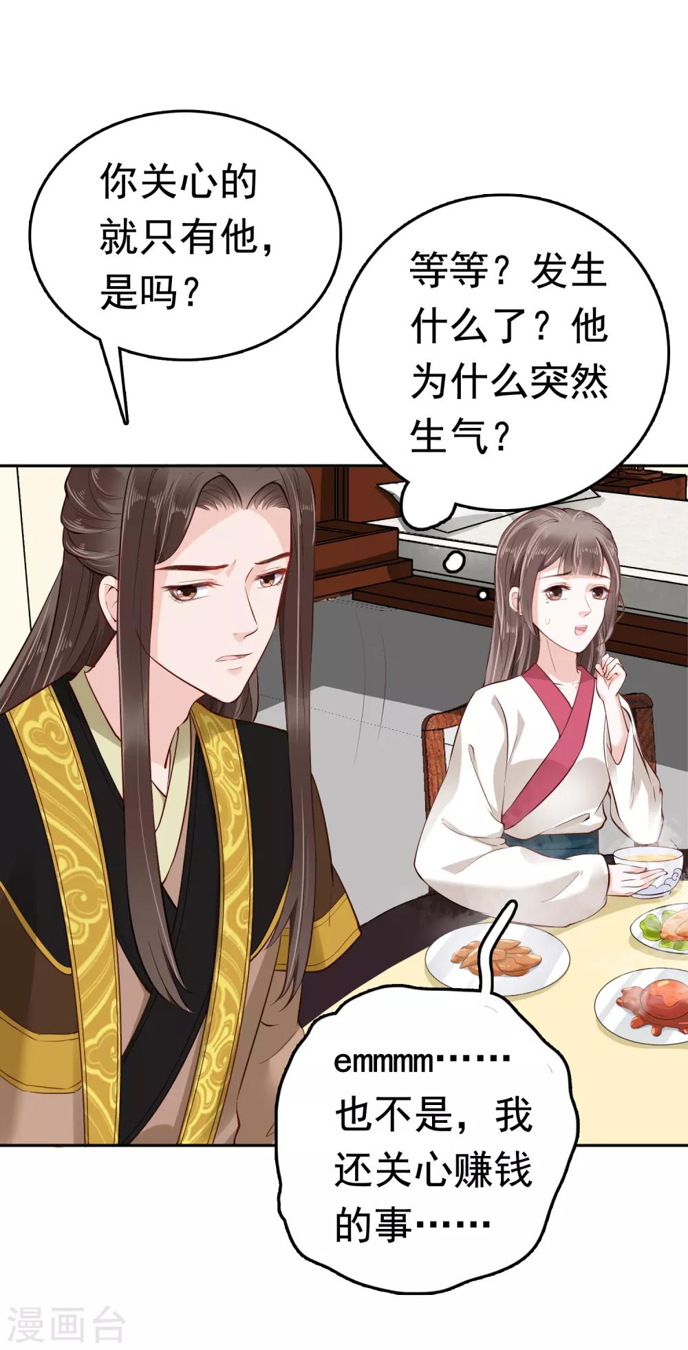 第36话12