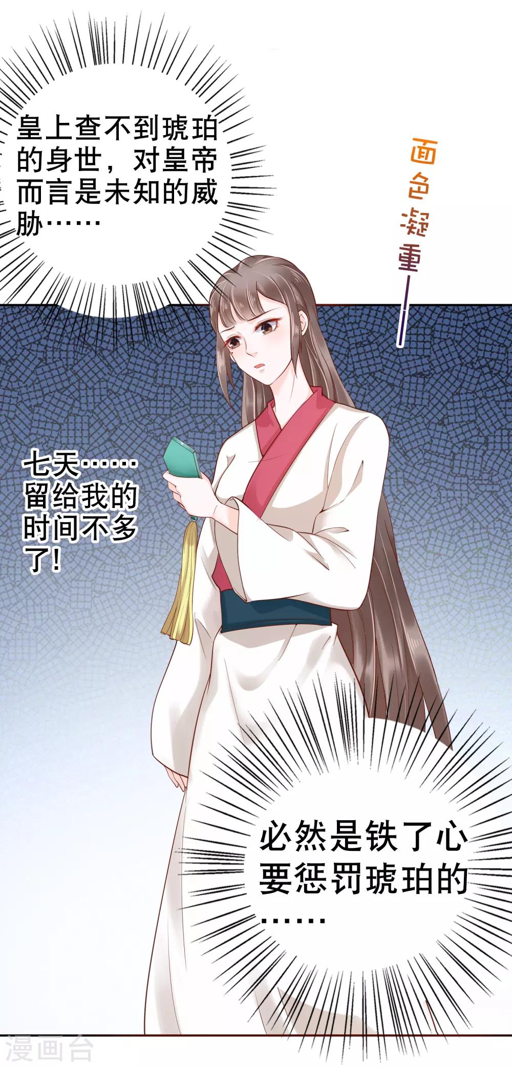 第36话16