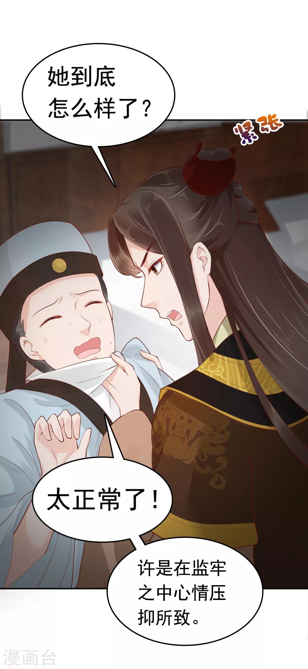 第36话2