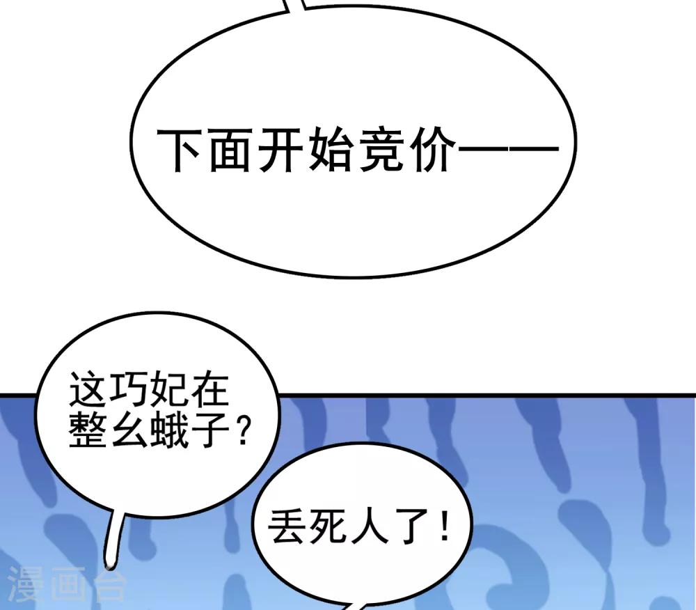 第36话21