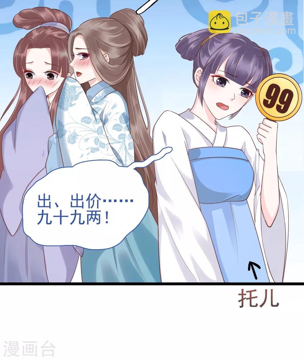 第36话22