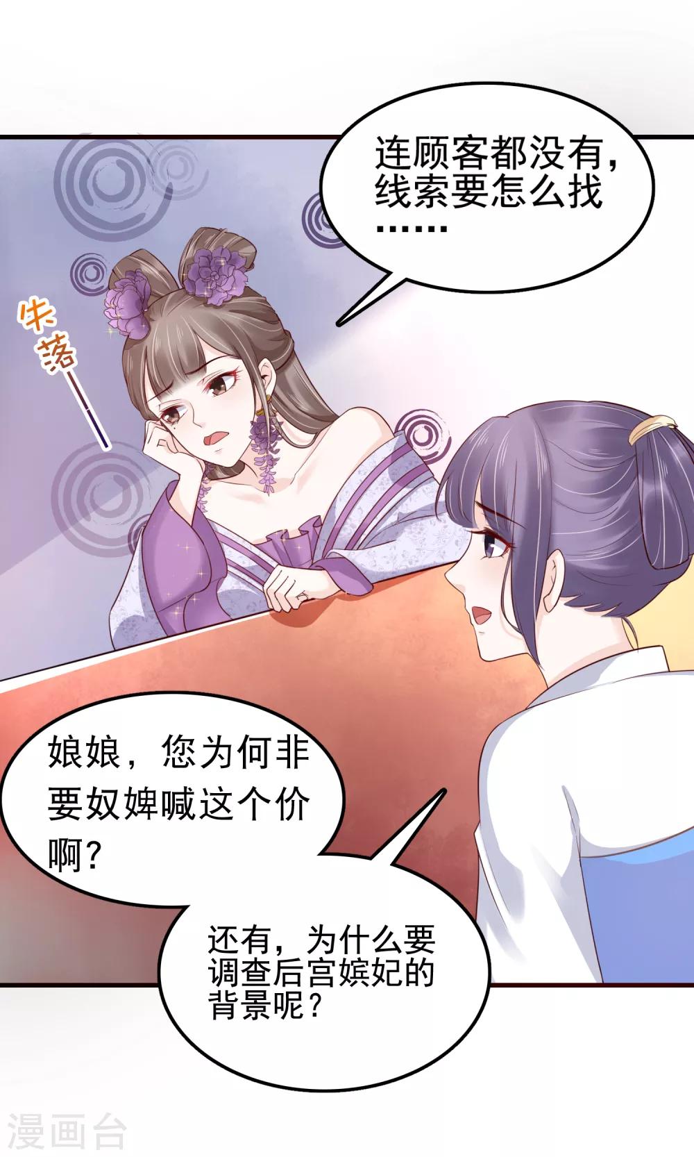 第36话24