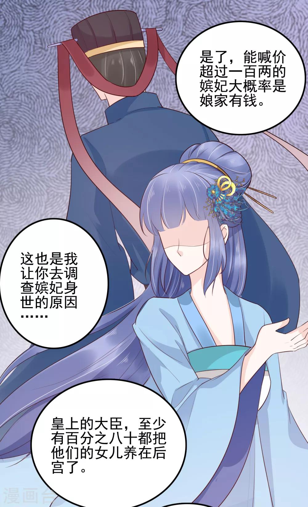 第36话26