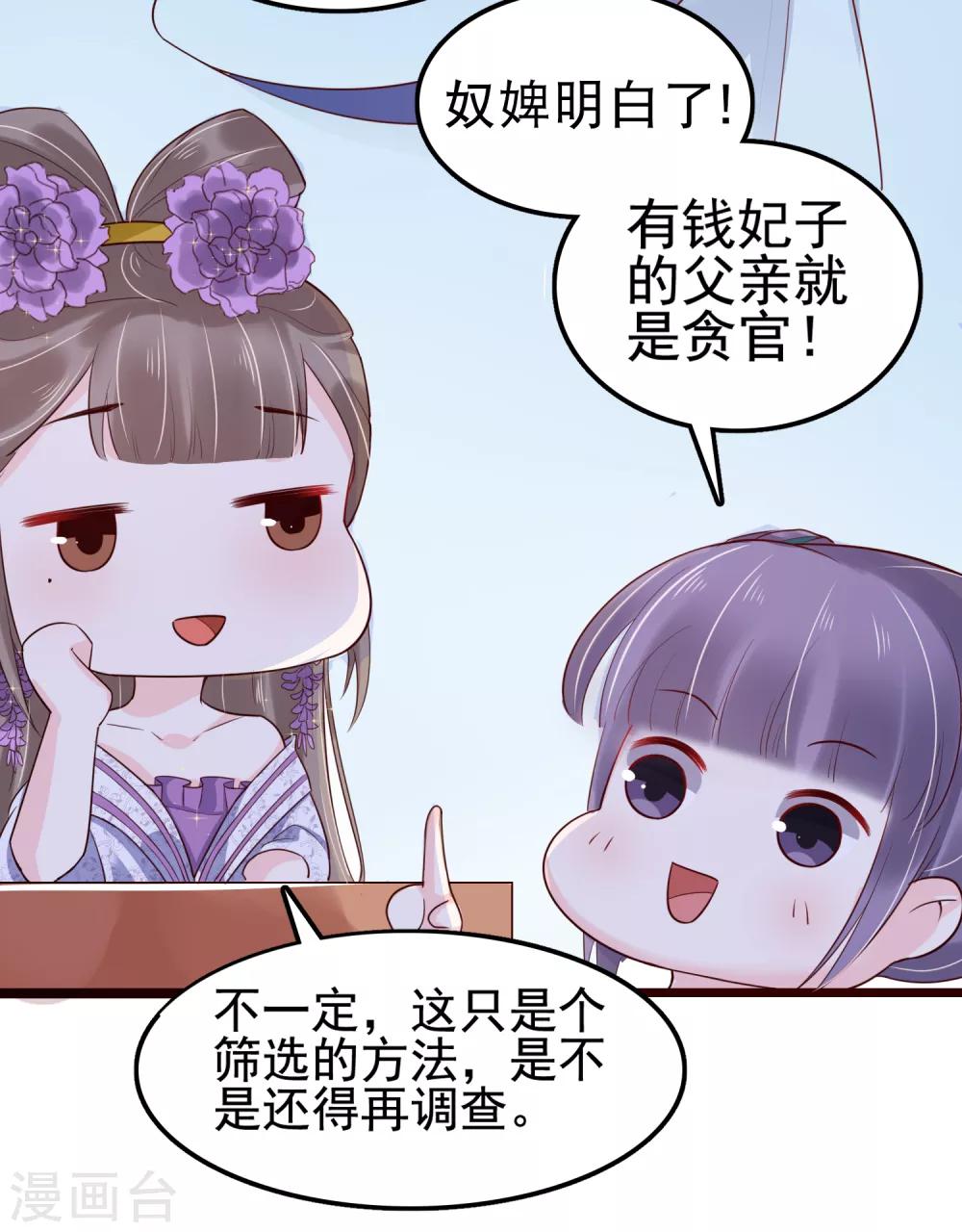 第36话27