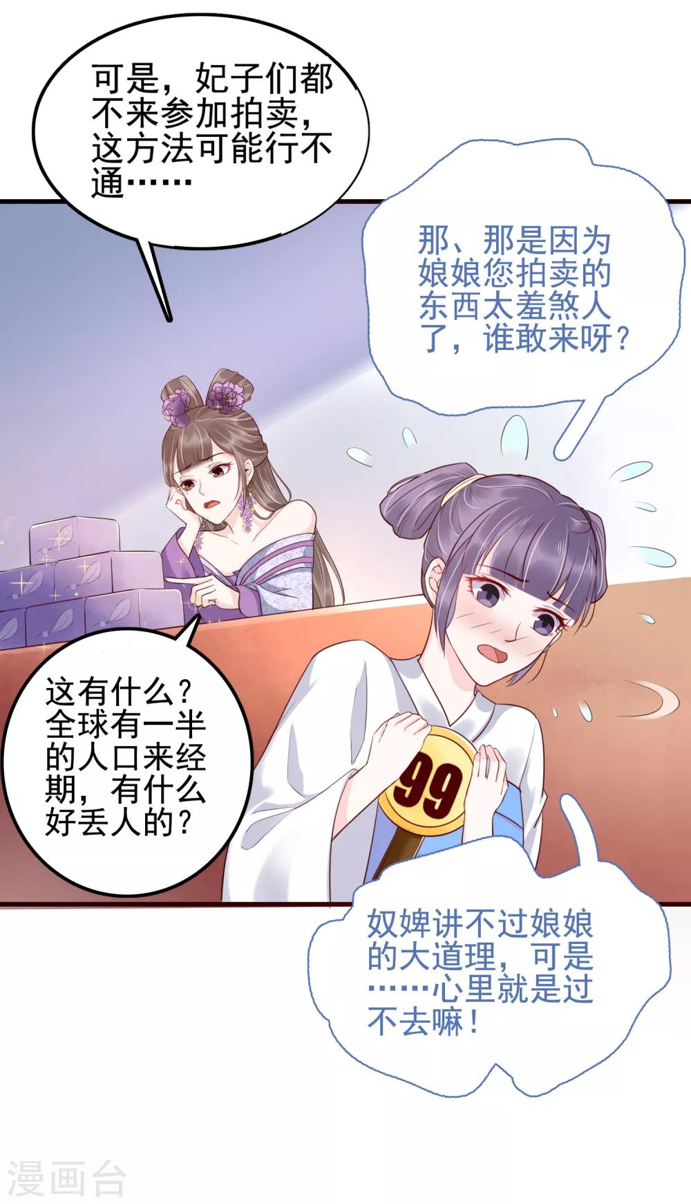 第36话28