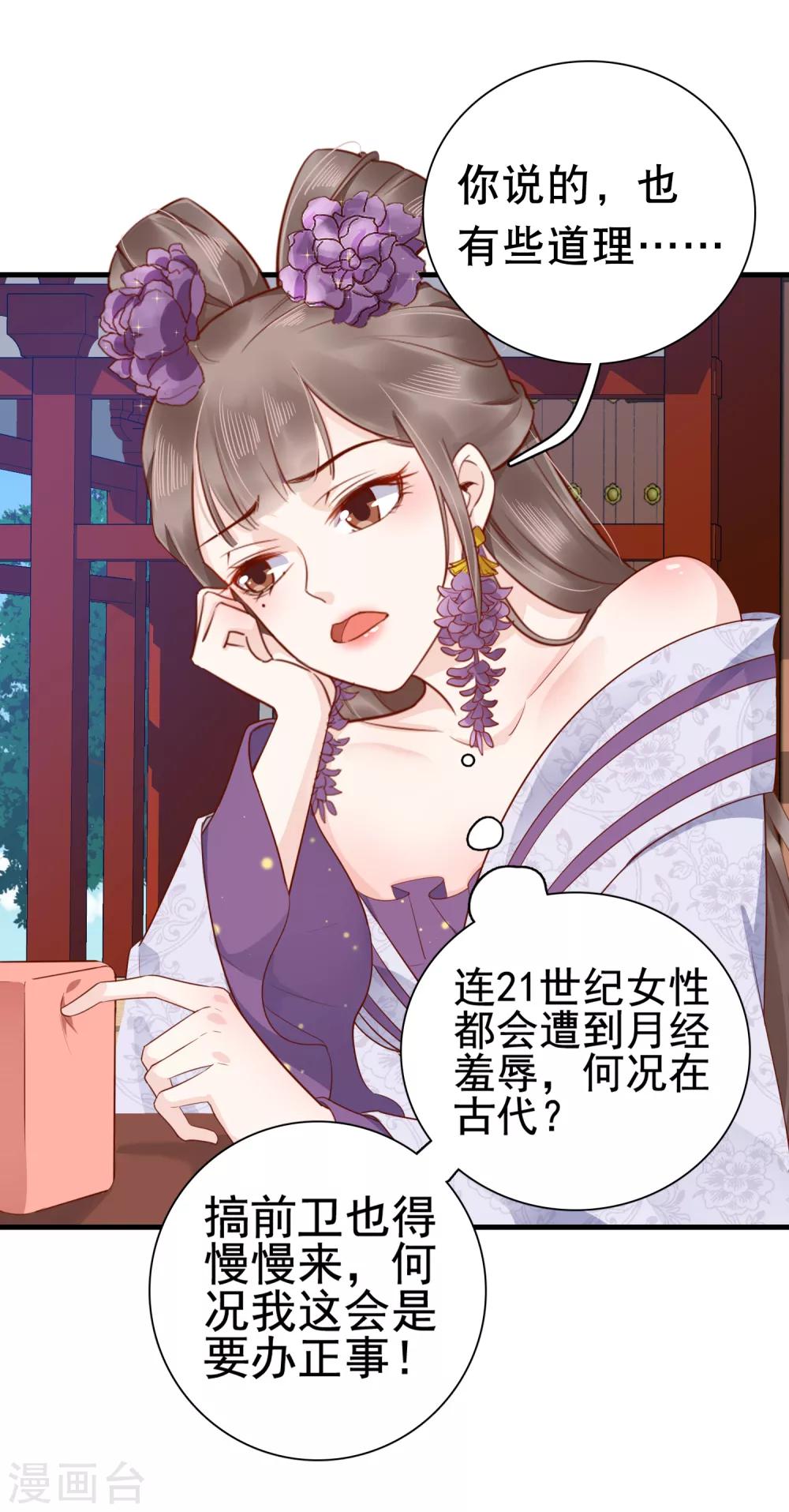 第36话29