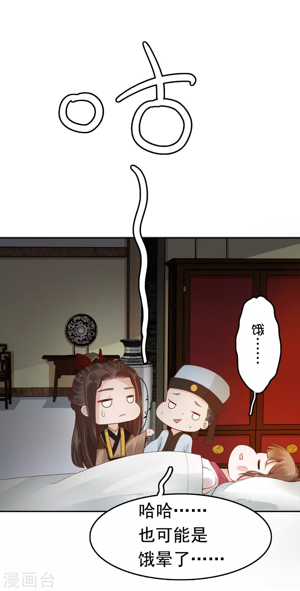 第36话3