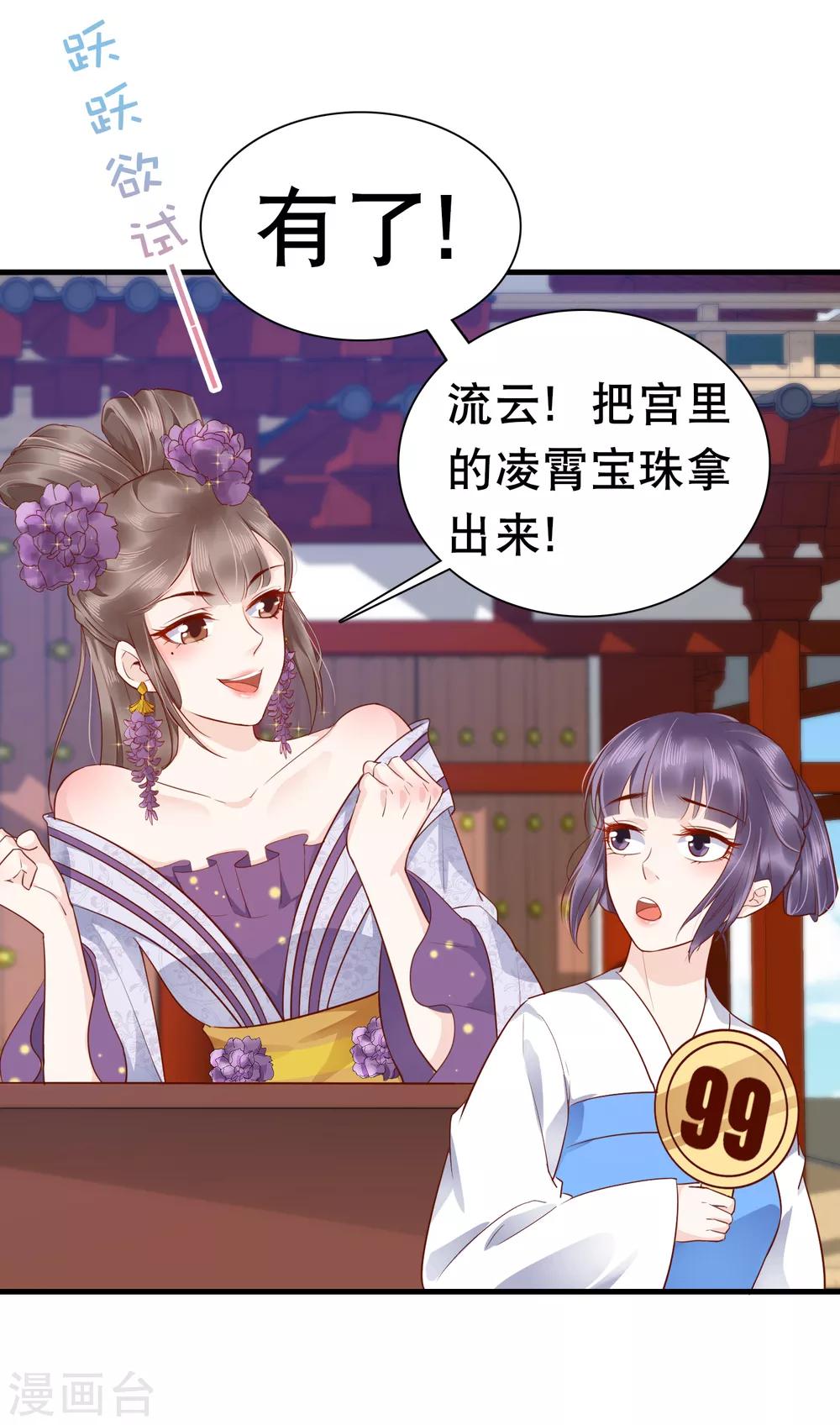 第36话31