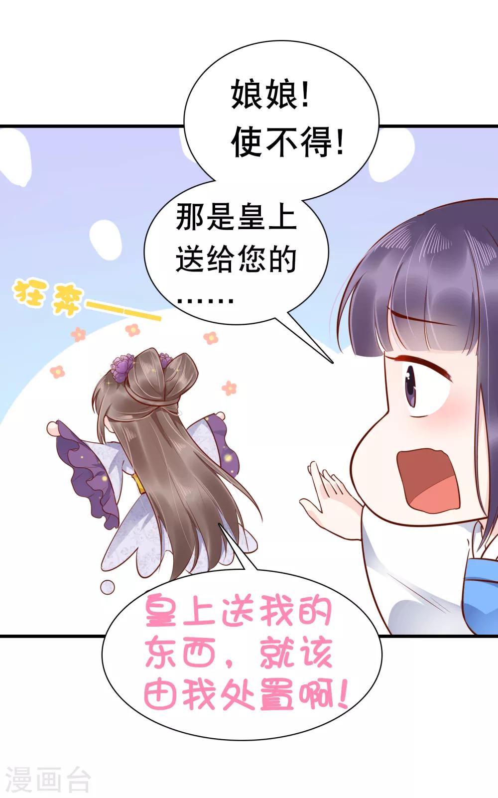 第36话32