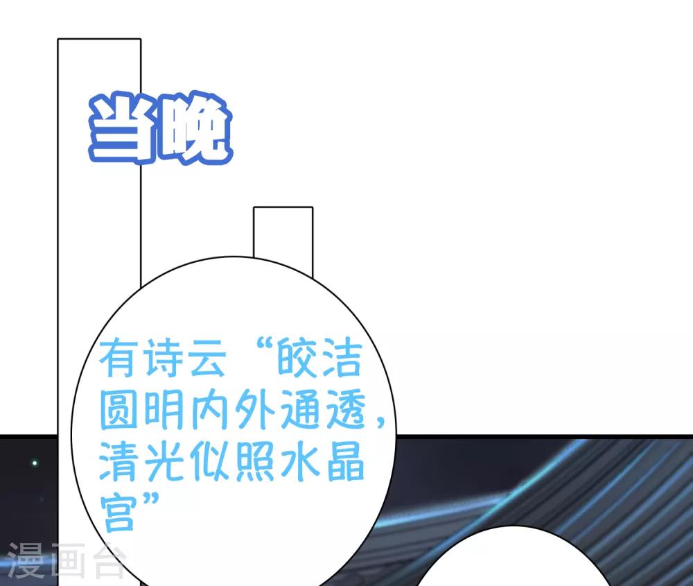 第36话33