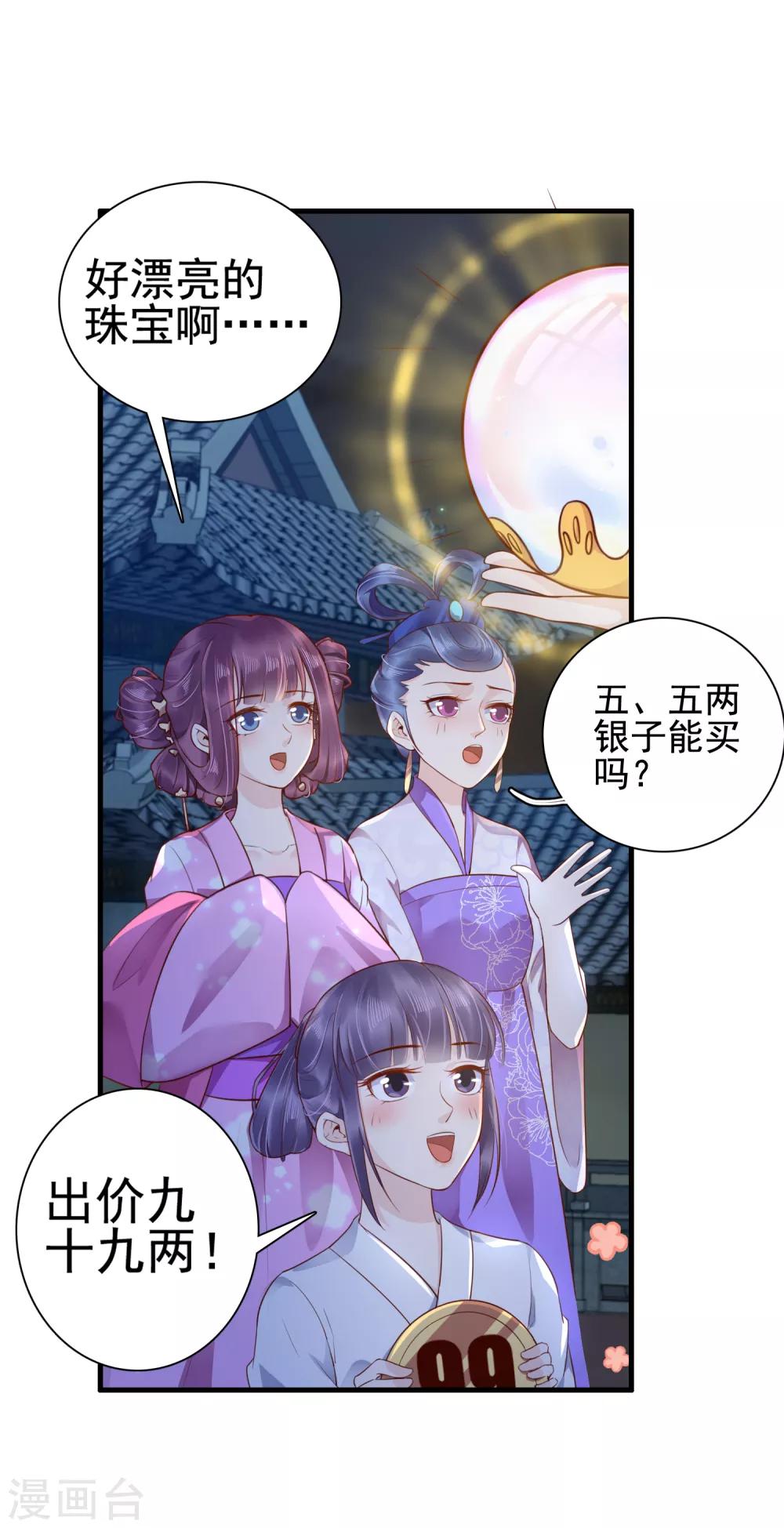 第36话35