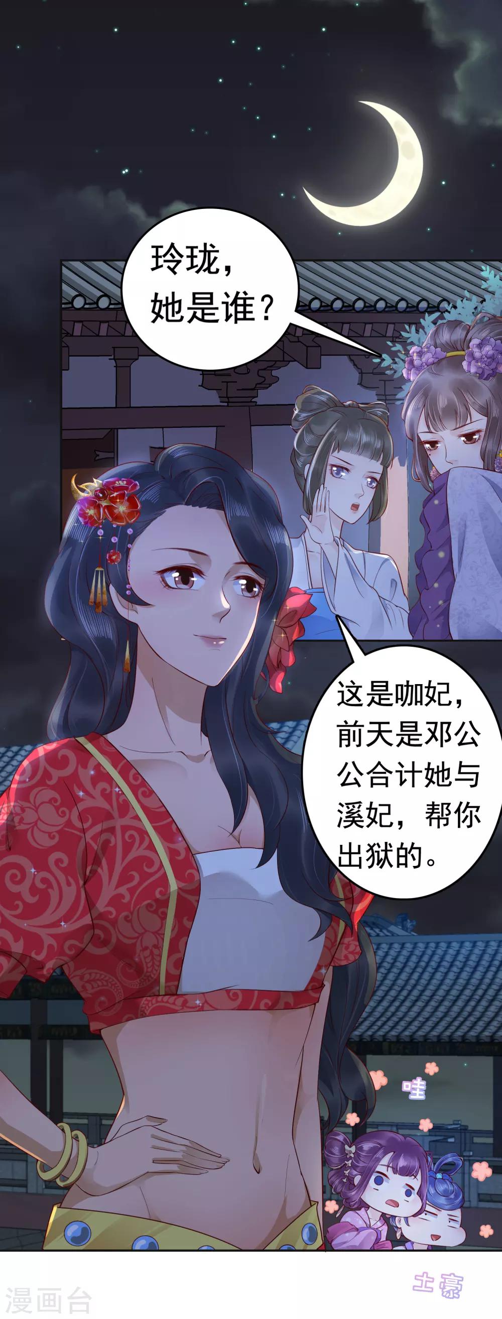 第36话37