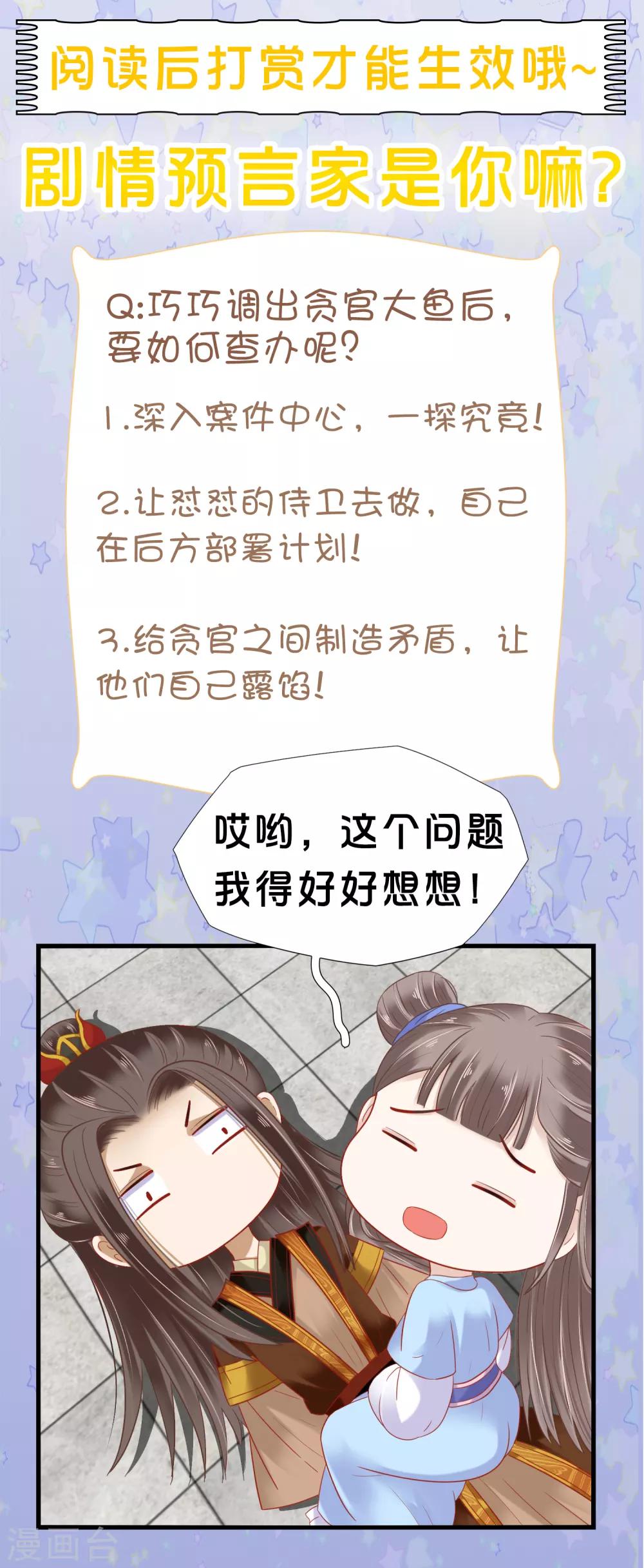 第36话43