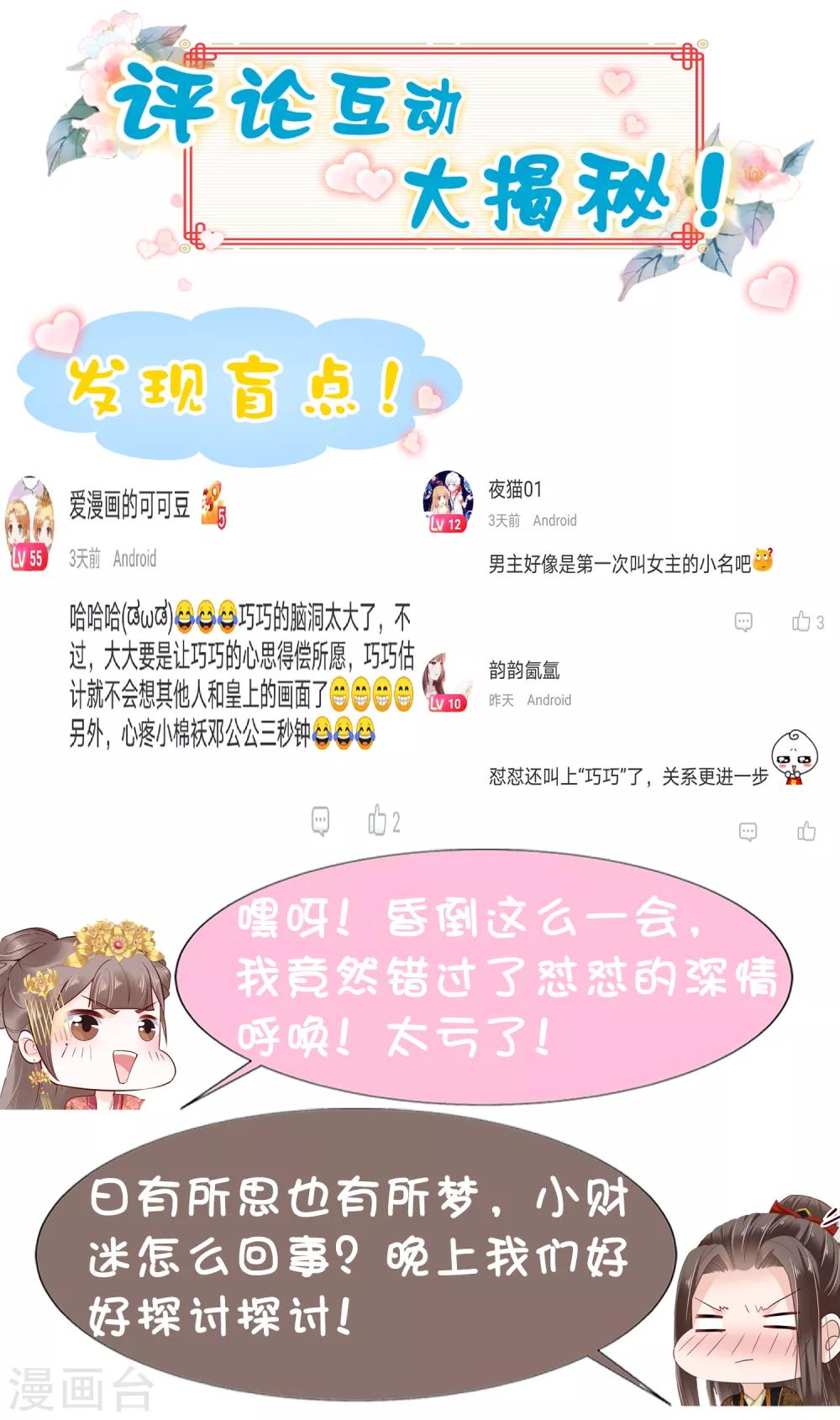 第36话45