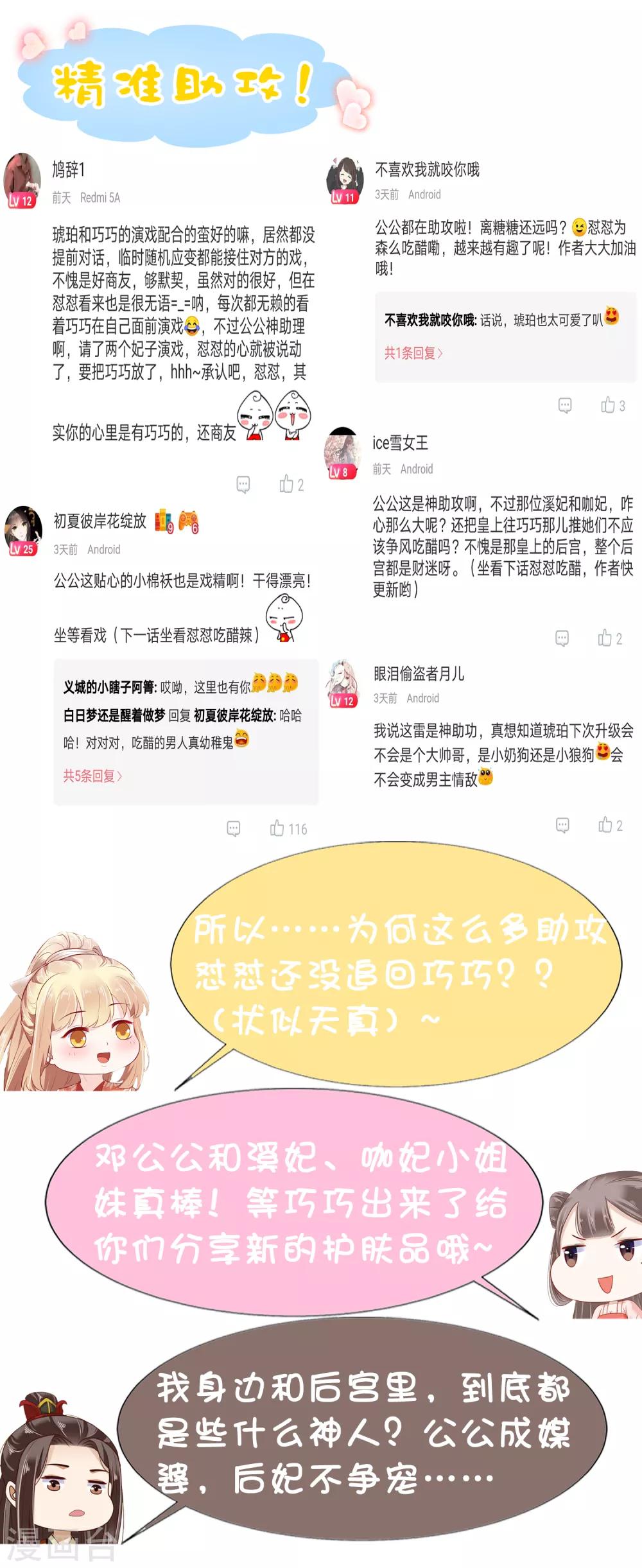 第36话46