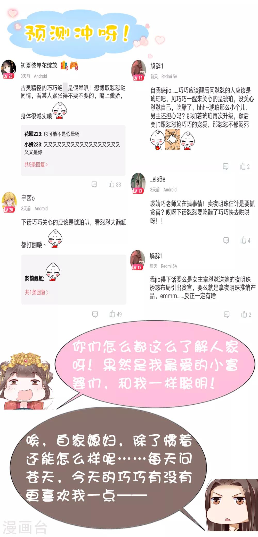 第36话49