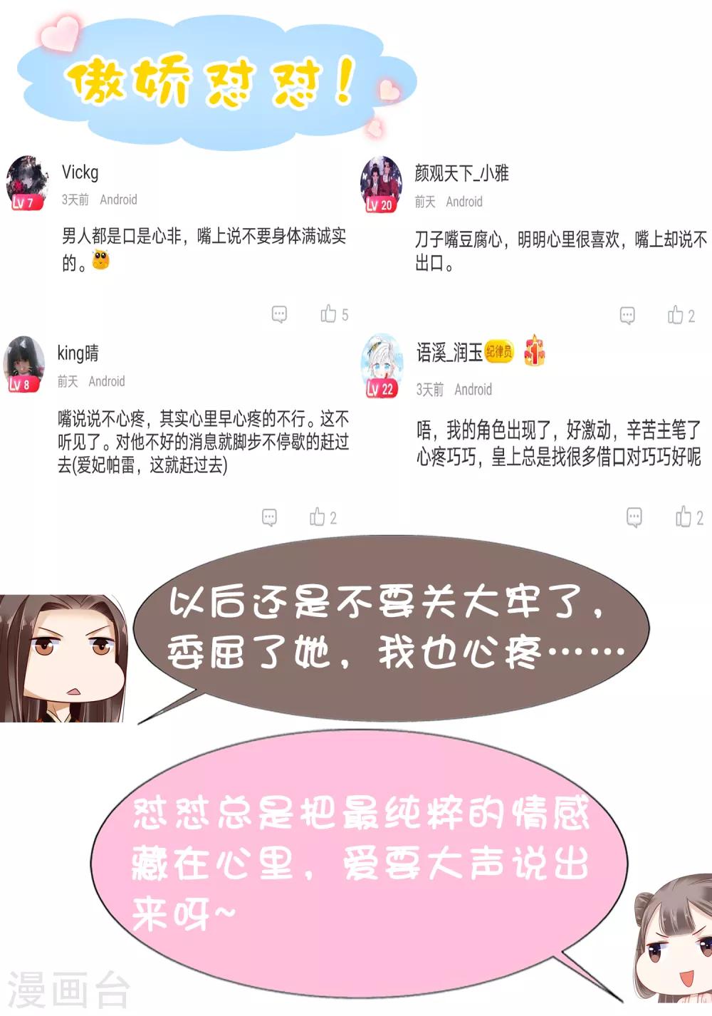 第36话54
