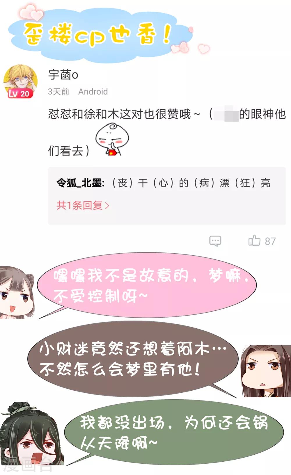 第36话55
