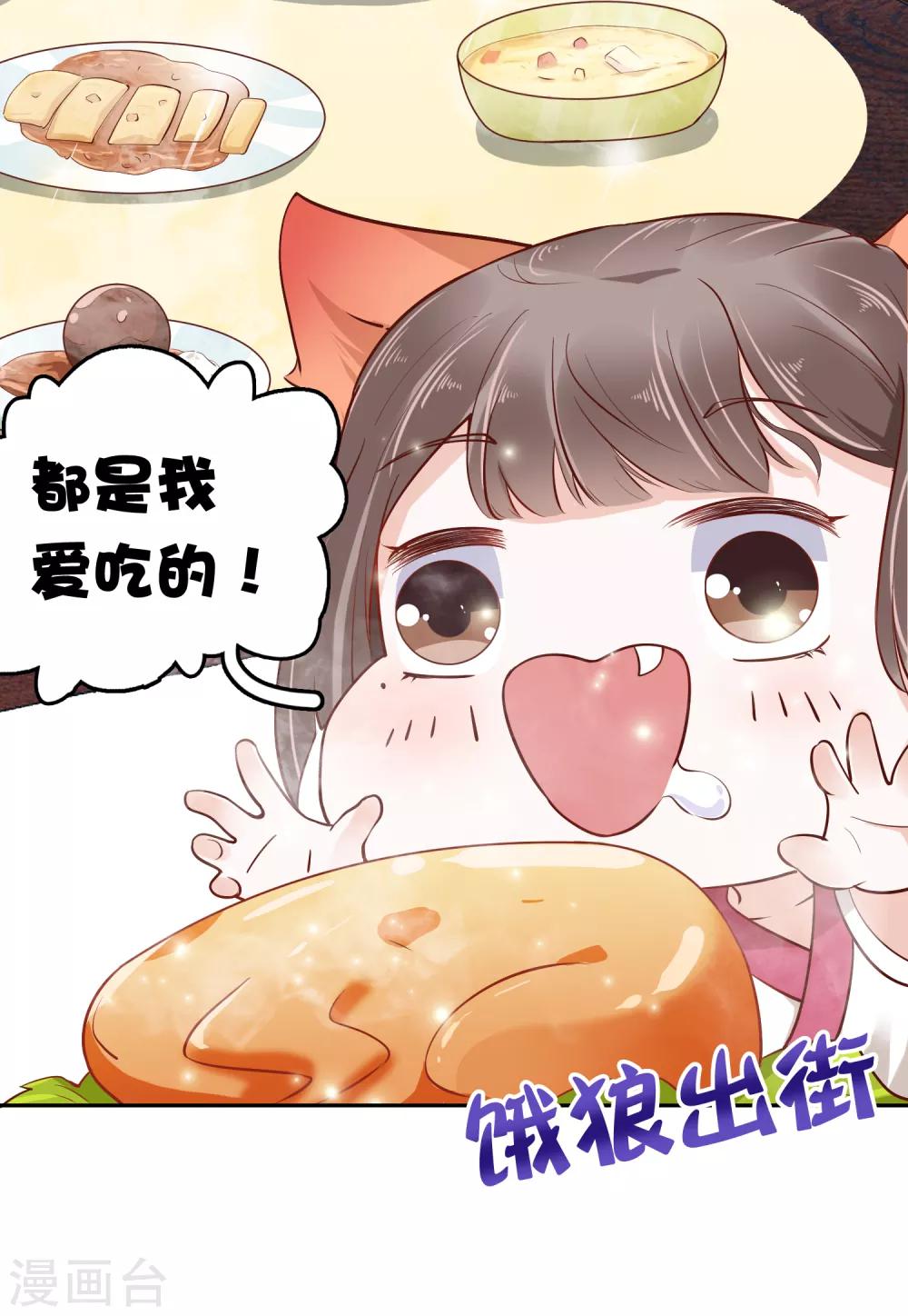 第36话7