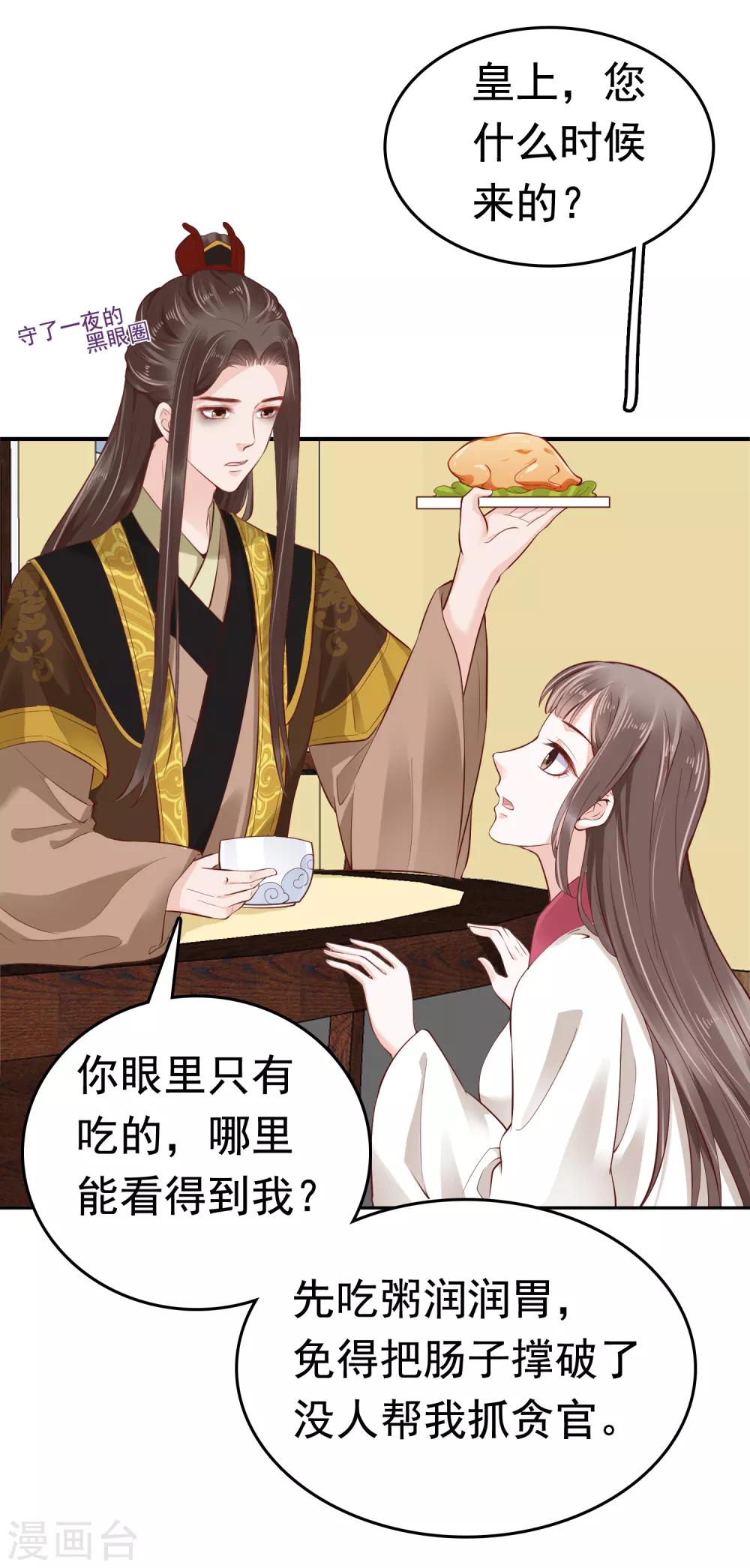 第36话9