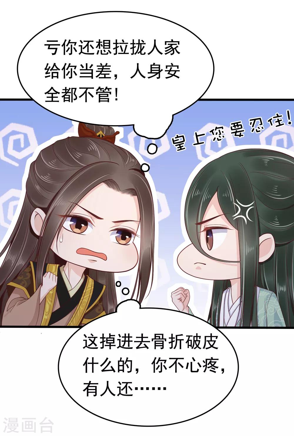 第38话10
