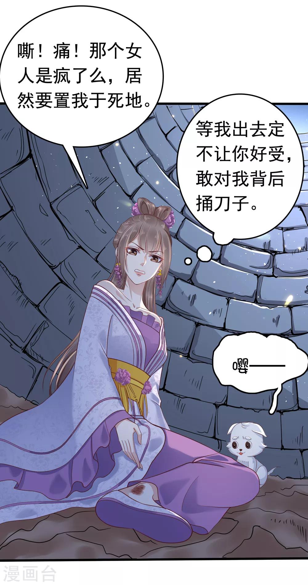 第38话11