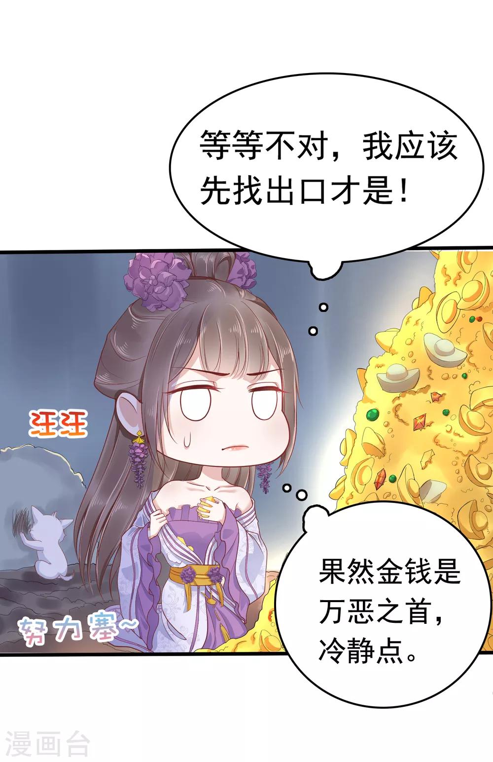 第38话15