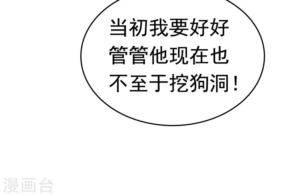第38话19