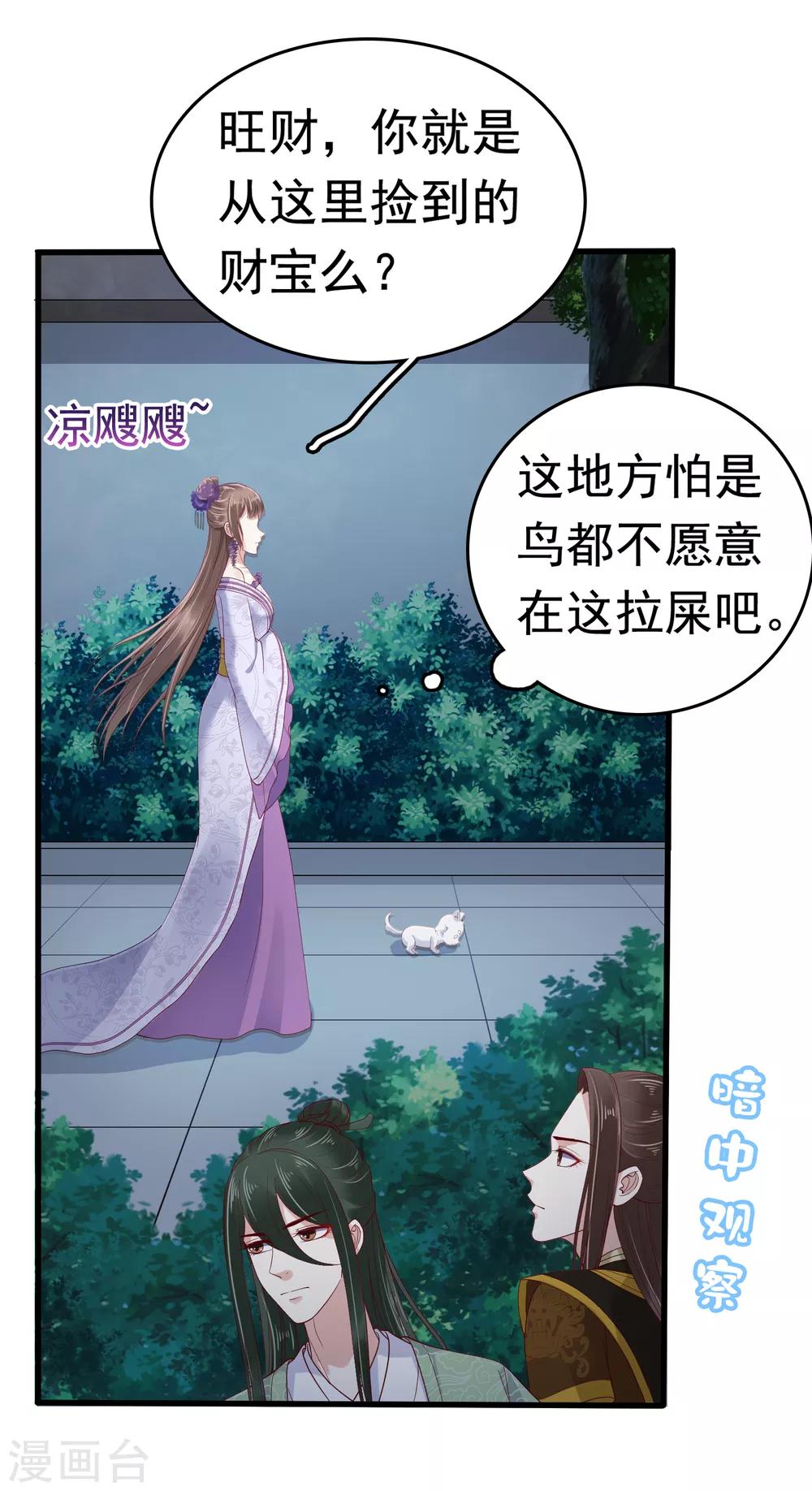 第38话2