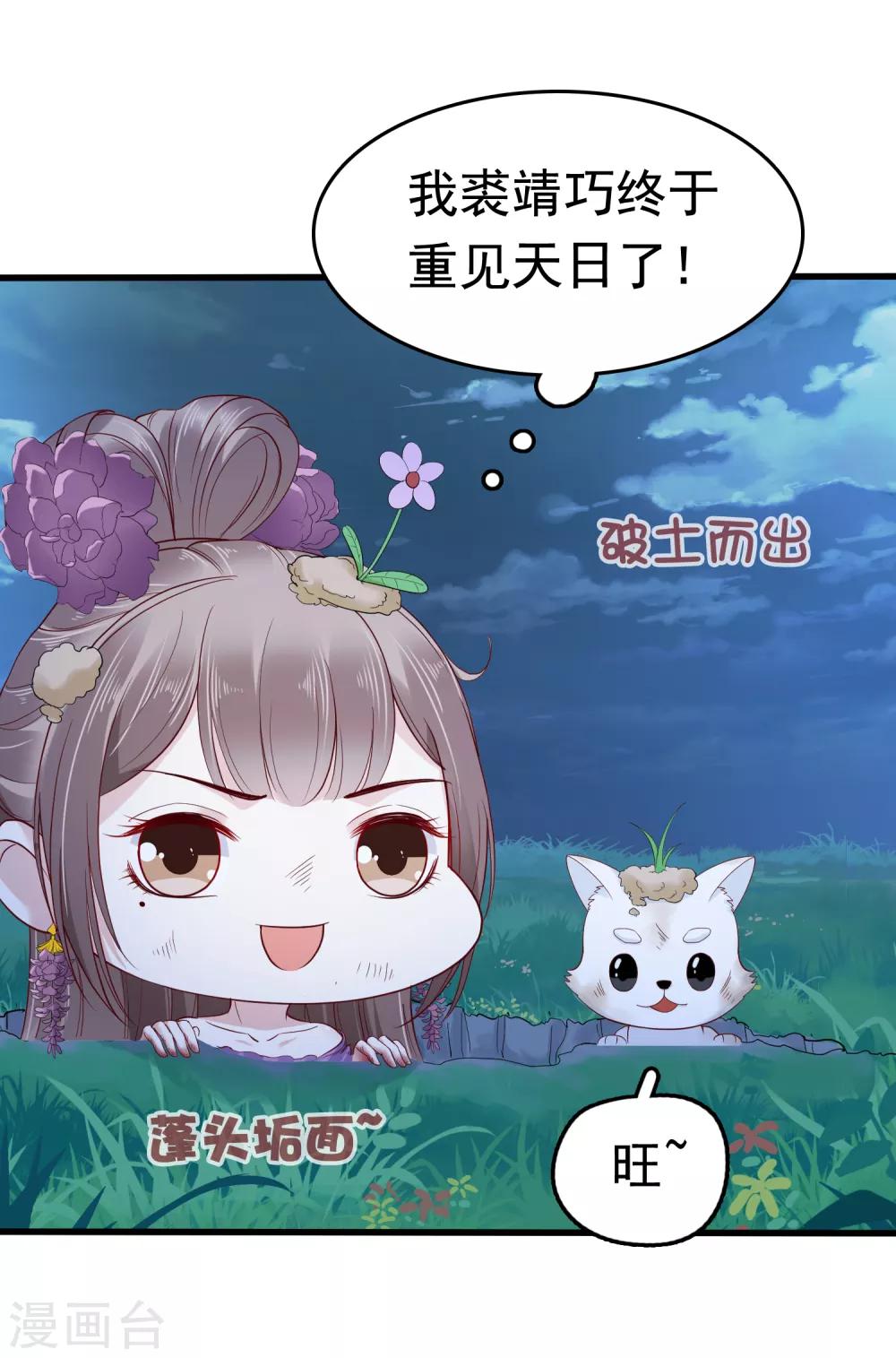 第38话21
