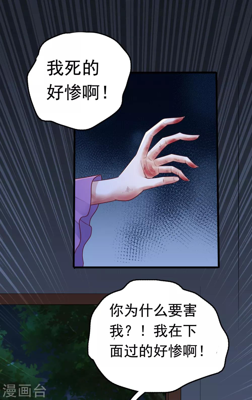 第38话25