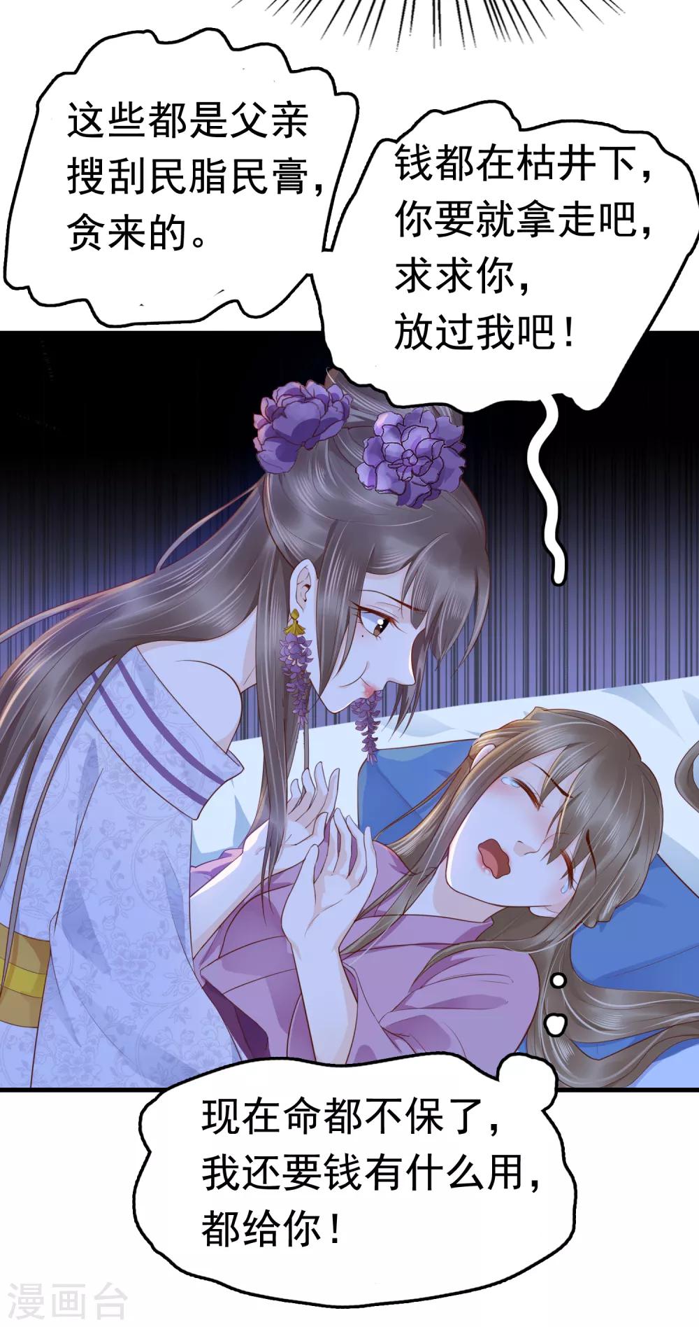第38话28