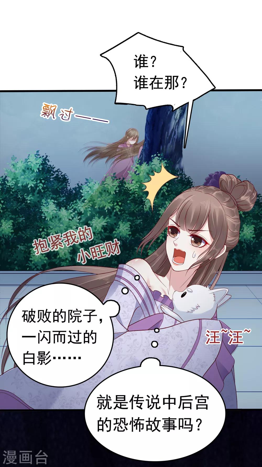 第38话3