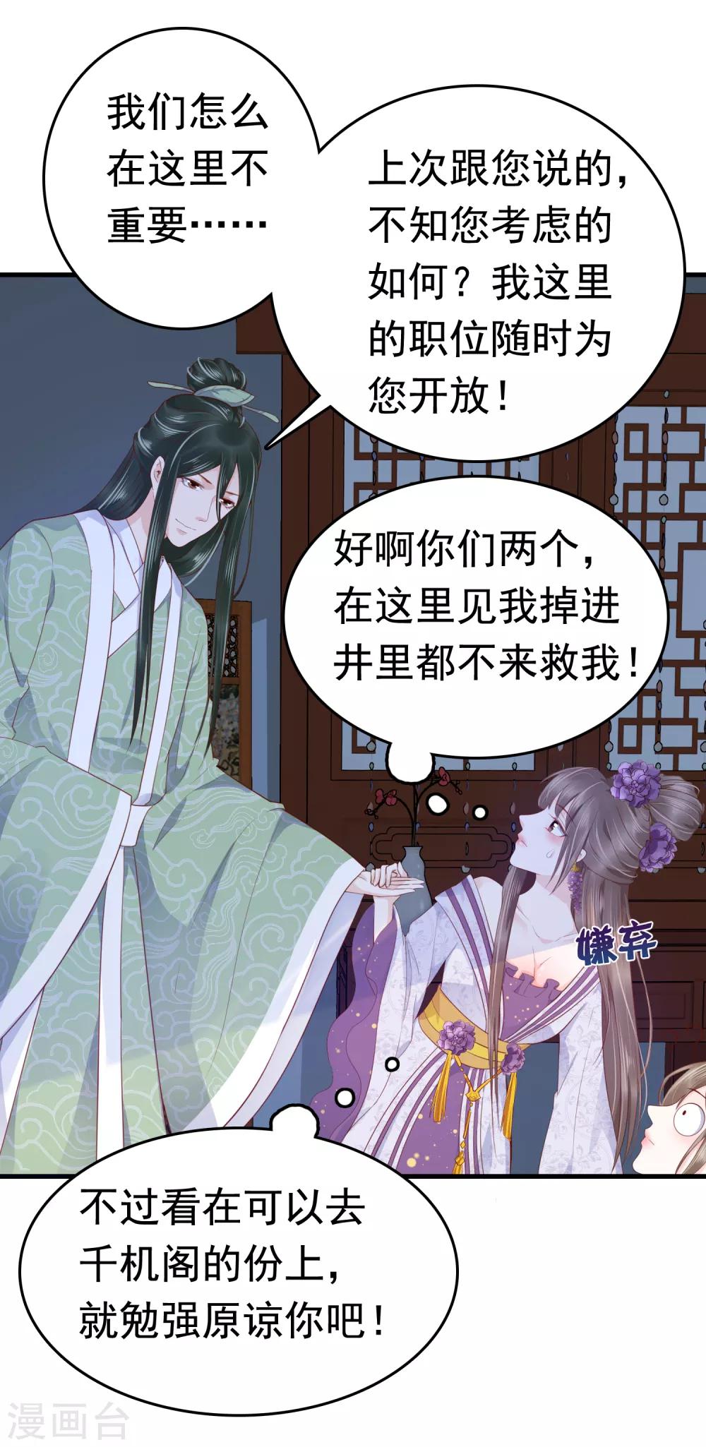 第38话30