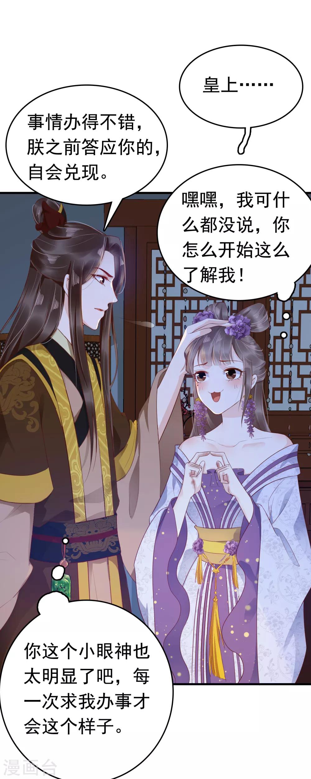 第38话31