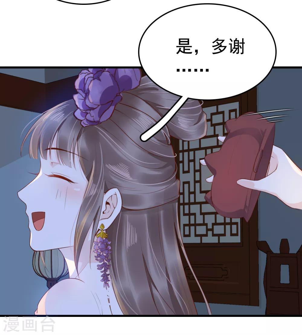 第38话32