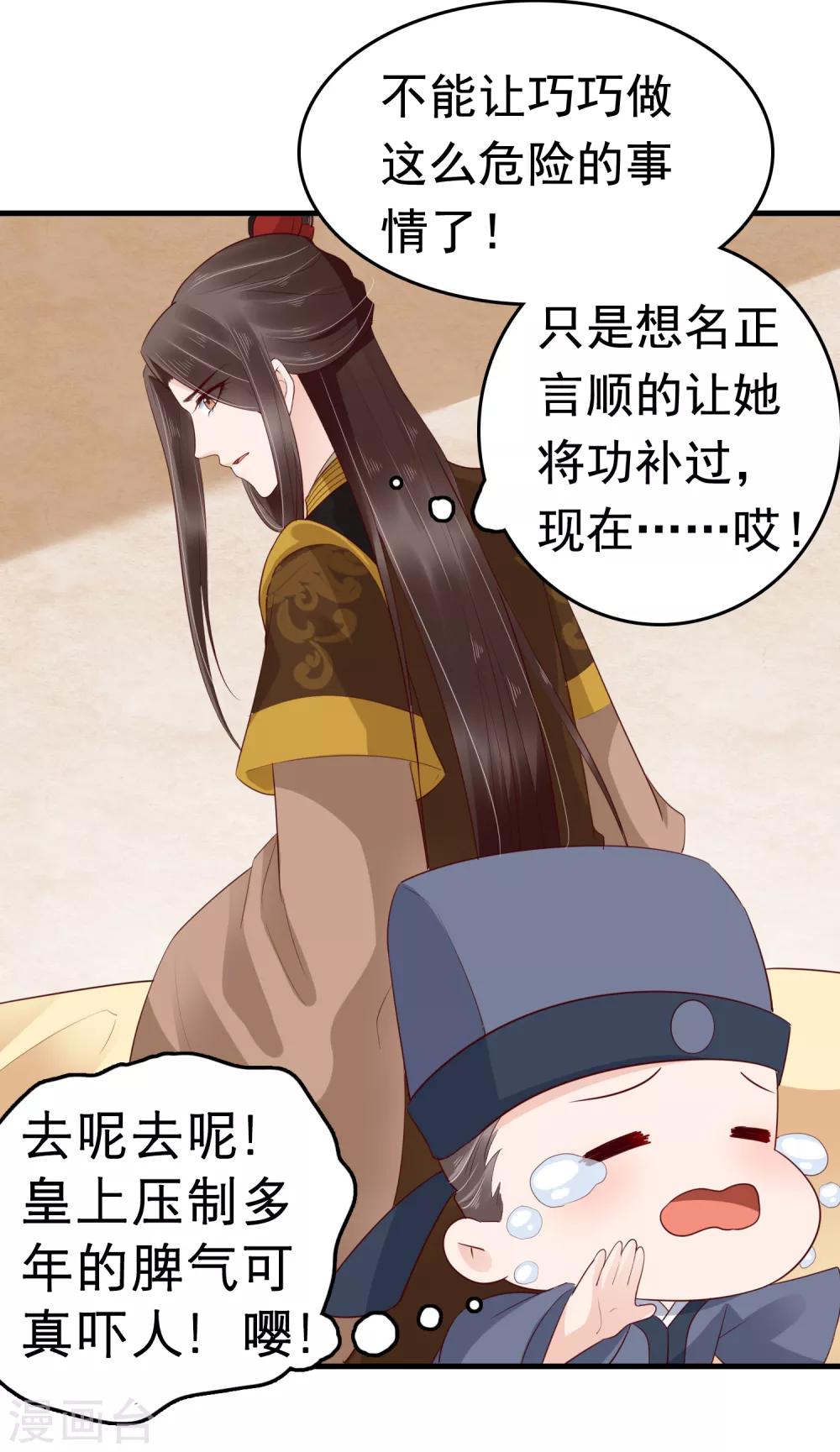 第38话37