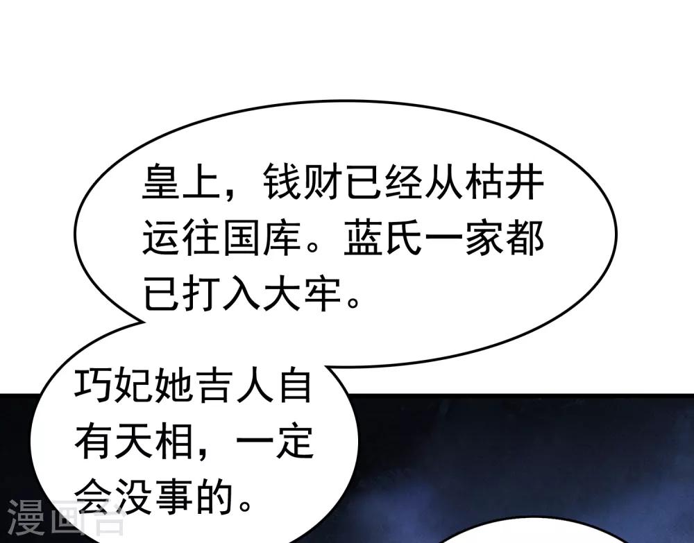 第38话38
