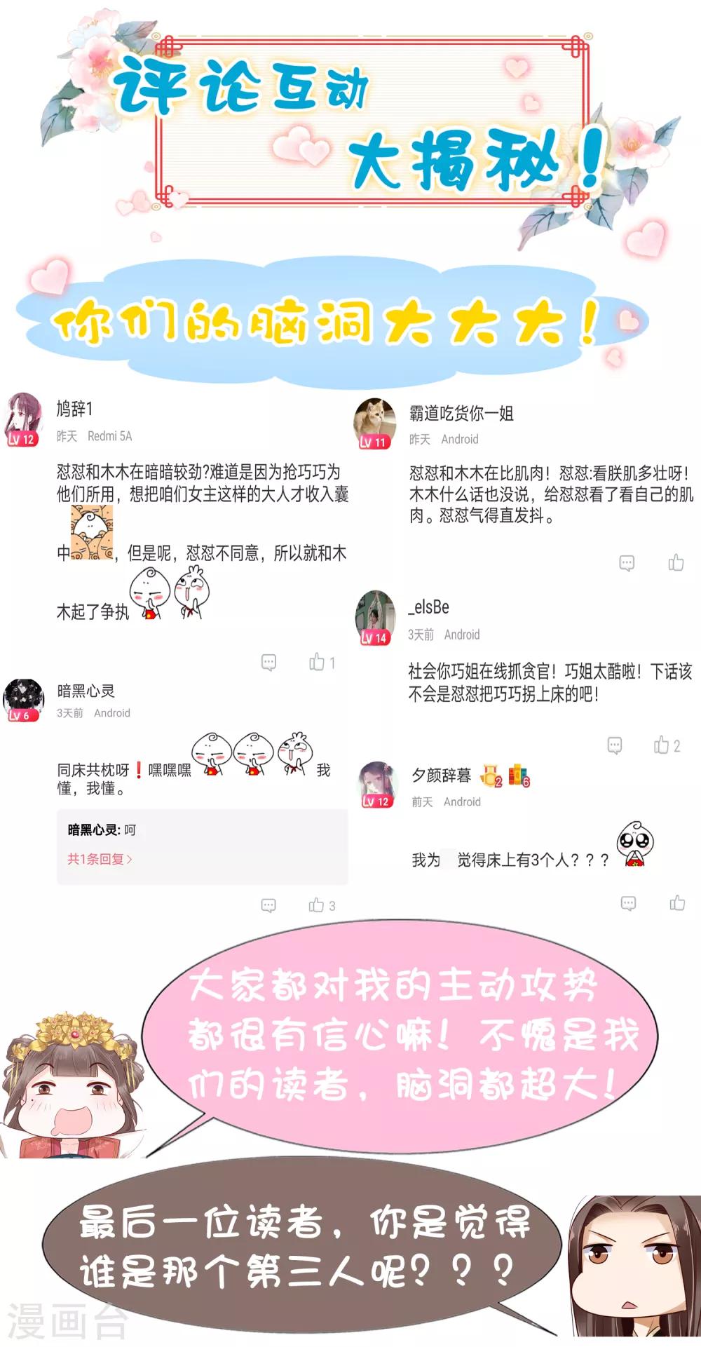 第38话57