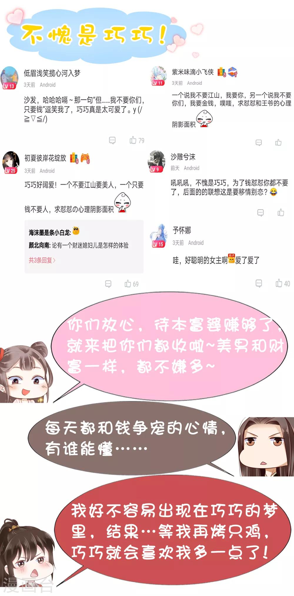 第38话59