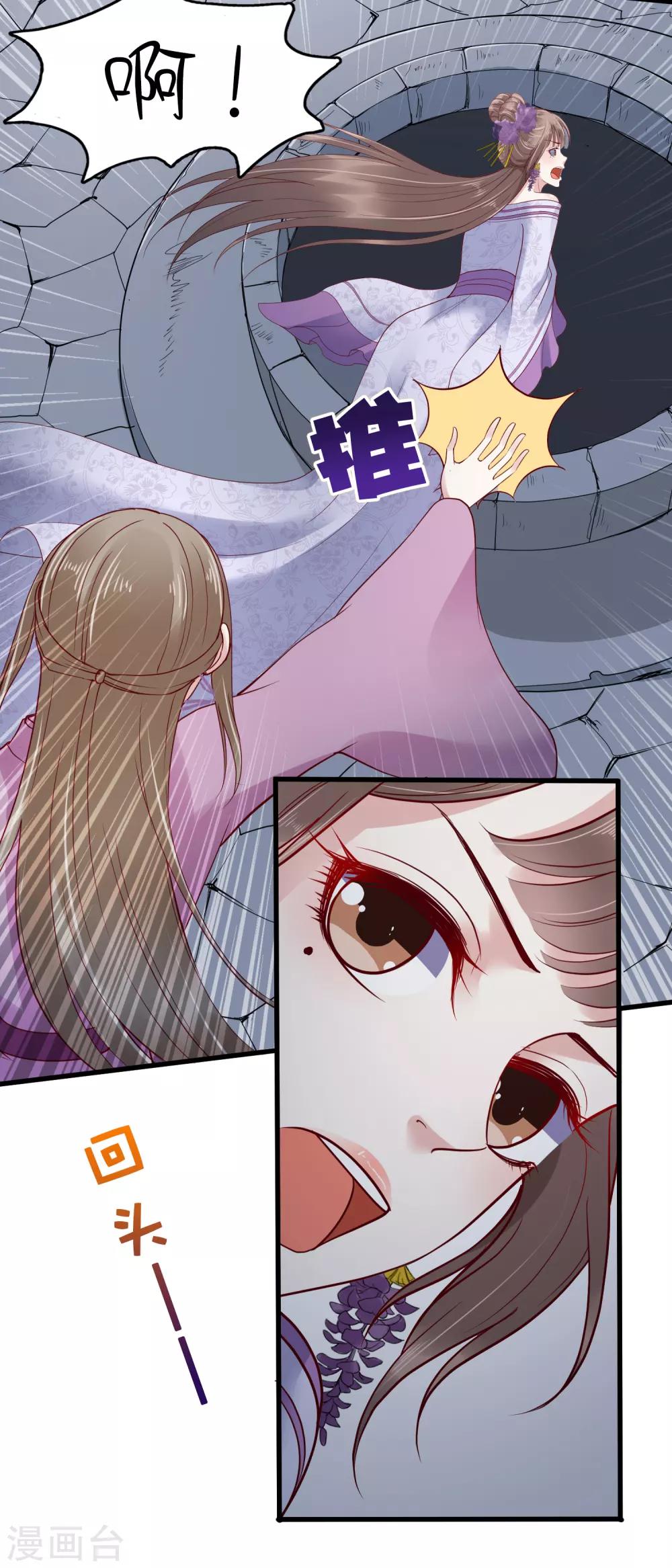 第38话6