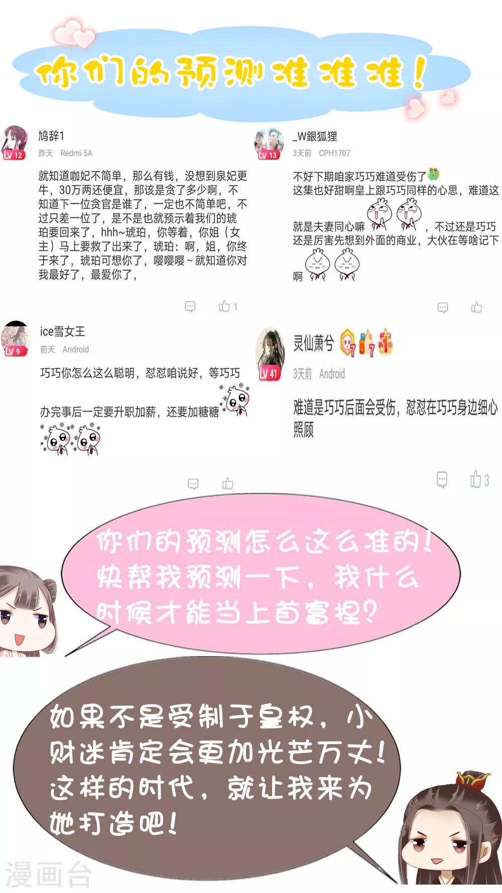 第38话60