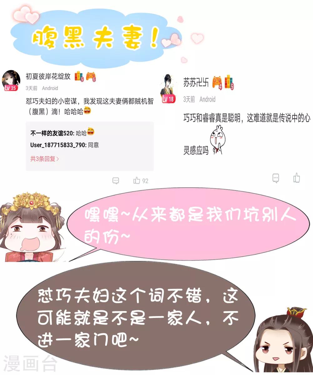 第38话61