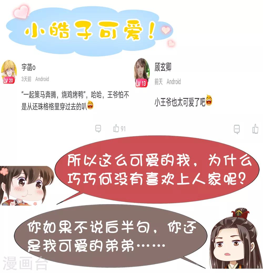 第38话62