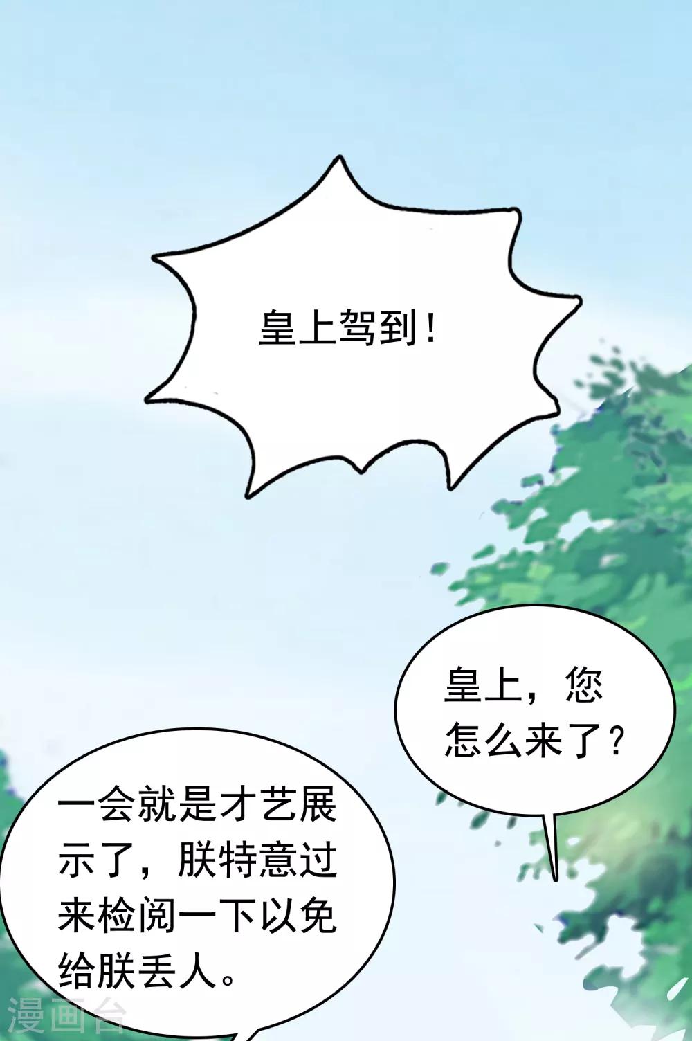 第41话8